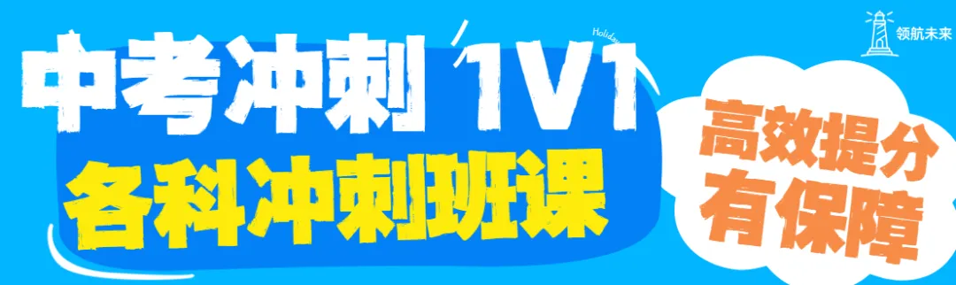 中考英语听口 | 二考难度解析+40分满分备考指南 第1张