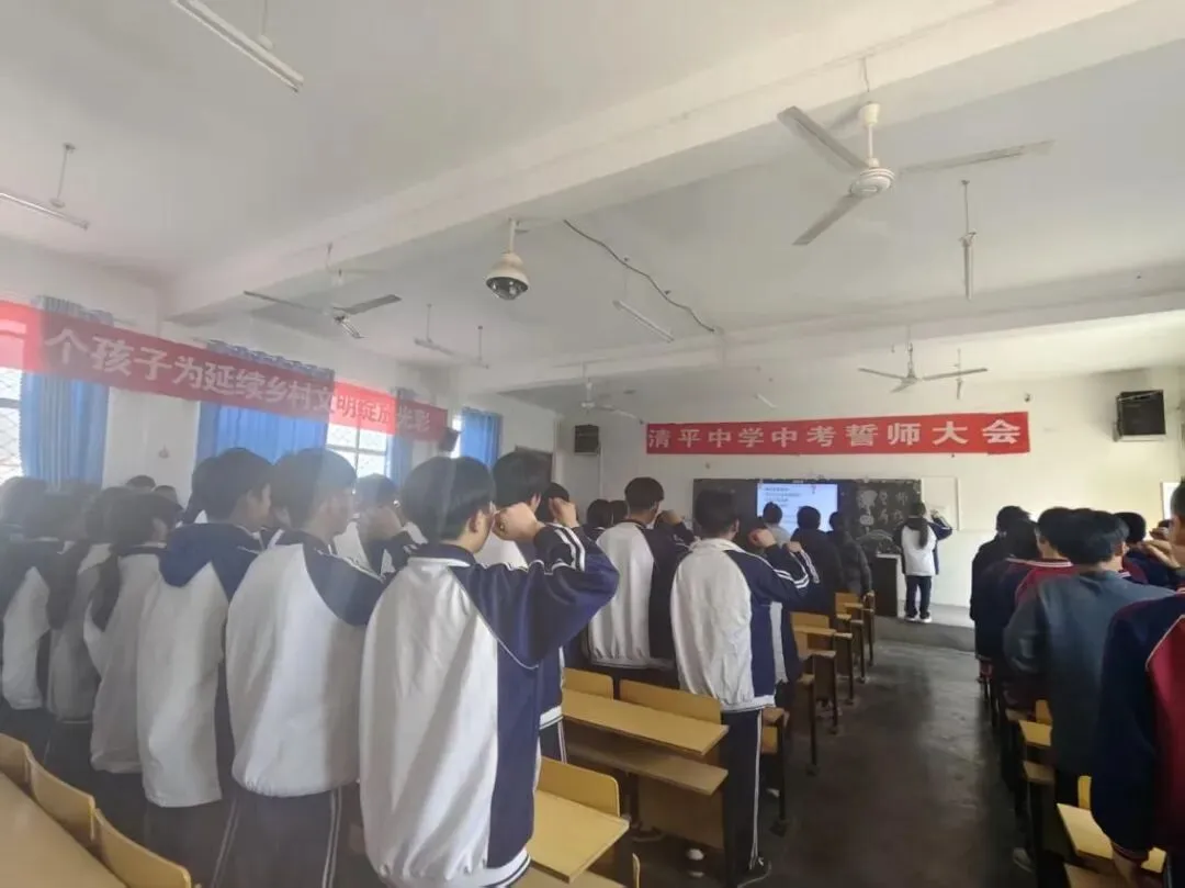“决战中考,誓师有我”——清平中学2026年中考誓师大会燃情启幕 第13张