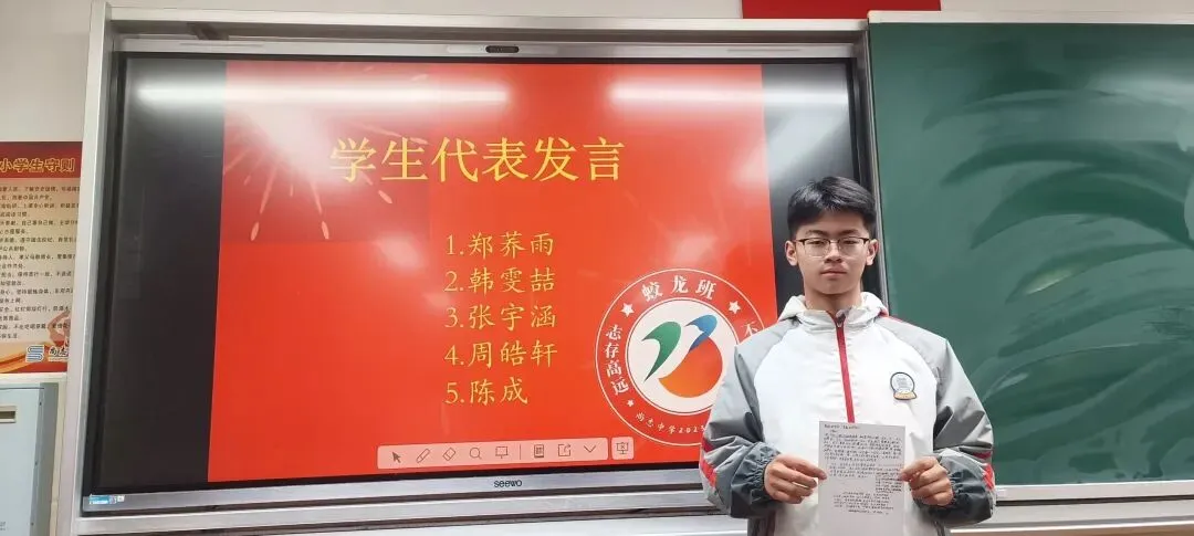 吹响冲锋号,共筑青春梦——910蛟龙班中考百日誓师主题班会纪实 第10张 吹响冲锋号,共筑青春梦——910蛟龙班中考百日誓师主题班会纪实 第10张