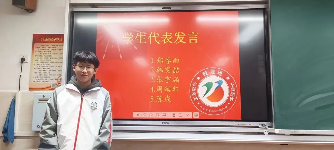 吹响冲锋号,共筑青春梦——910蛟龙班中考百日誓师主题班会纪实 第13张 吹响冲锋号,共筑青春梦——910蛟龙班中考百日誓师主题班会纪实 第13张