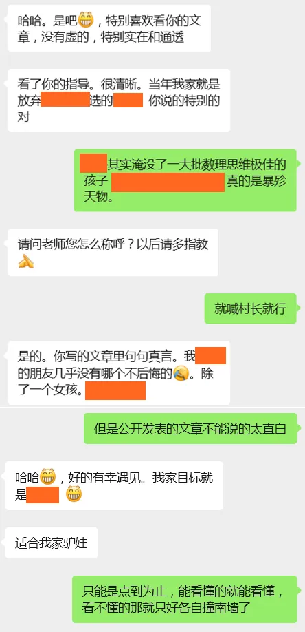 中考择校·两两对碰之乔丹VS巴巴 第3张 中考择校·两两对碰之乔丹VS巴巴 第3张