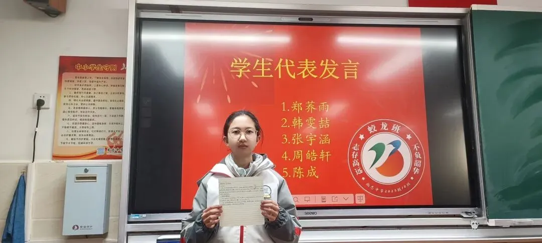 吹响冲锋号,共筑青春梦——910蛟龙班中考百日誓师主题班会纪实 第16张 吹响冲锋号,共筑青春梦——910蛟龙班中考百日誓师主题班会纪实 第16张