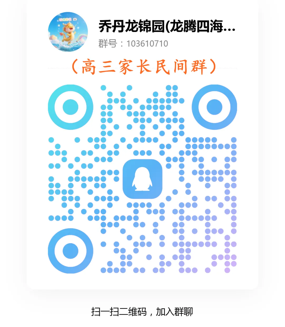 中考择校·两两对碰之乔丹VS巴巴 第6张 中考择校·两两对碰之乔丹VS巴巴 第6张