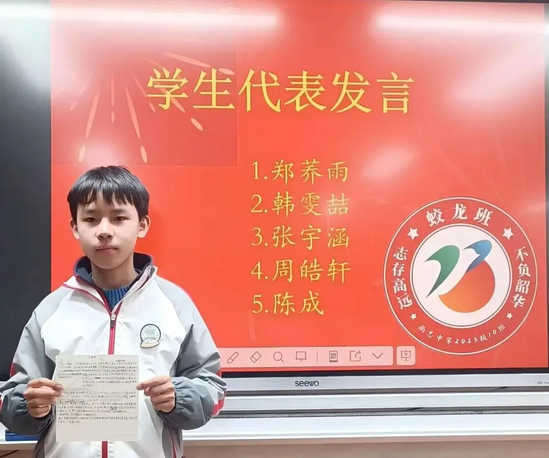 吹响冲锋号,共筑青春梦——910蛟龙班中考百日誓师主题班会纪实 第19张 吹响冲锋号,共筑青春梦——910蛟龙班中考百日誓师主题班会纪实 第19张