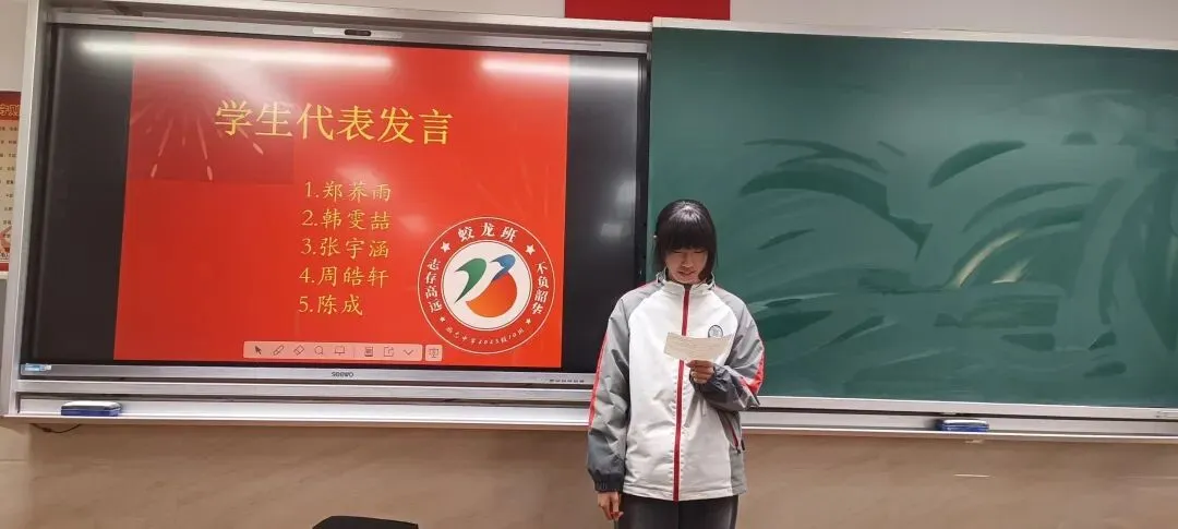 吹响冲锋号,共筑青春梦——910蛟龙班中考百日誓师主题班会纪实 第22张 吹响冲锋号,共筑青春梦——910蛟龙班中考百日誓师主题班会纪实 第22张