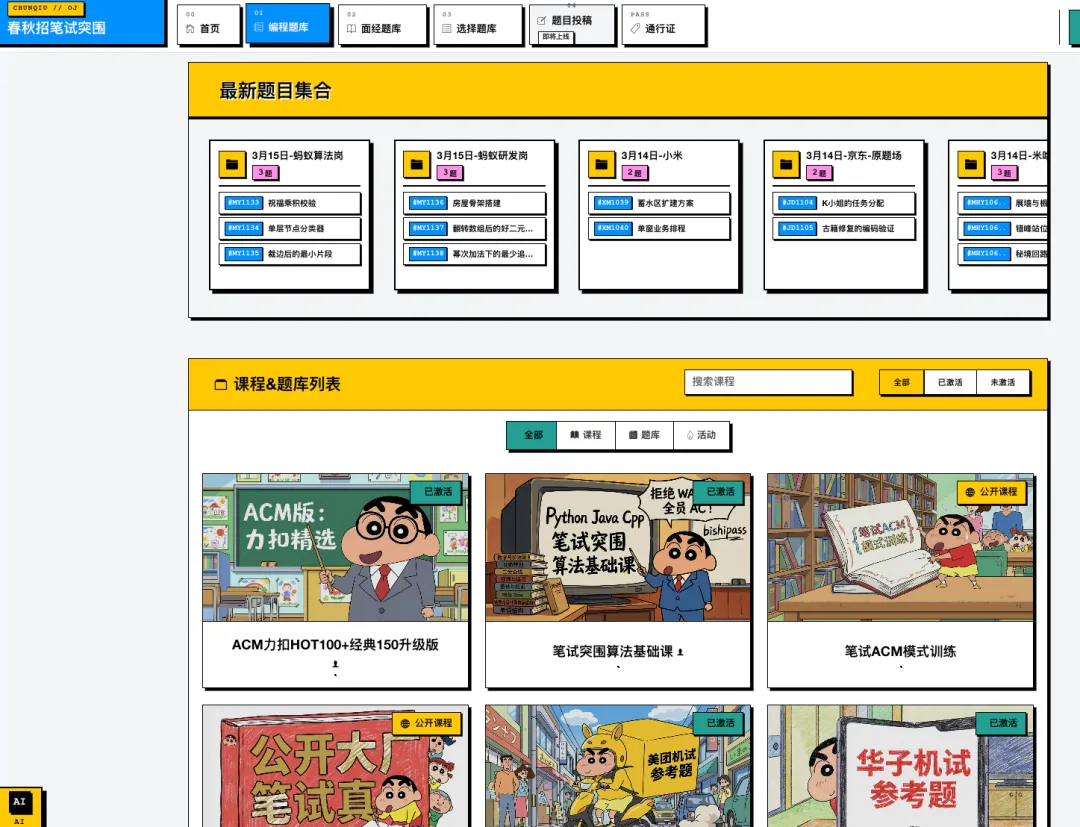 3月15日蚂蚁算法岗真题解析 第1张 3月15日蚂蚁算法岗真题解析 第1张