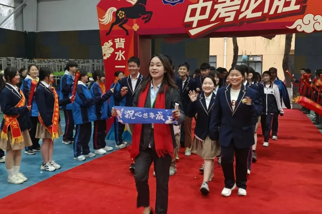 笃真自强鏖百日,砺志攻坚迎中考 | 西安博爱学校初2026届中考百日誓师大会隆重举行 第26张 笃真自强鏖百日,砺志攻坚迎中考 | 西安博爱学校初2026届中考百日誓师大会隆重举行 第26张