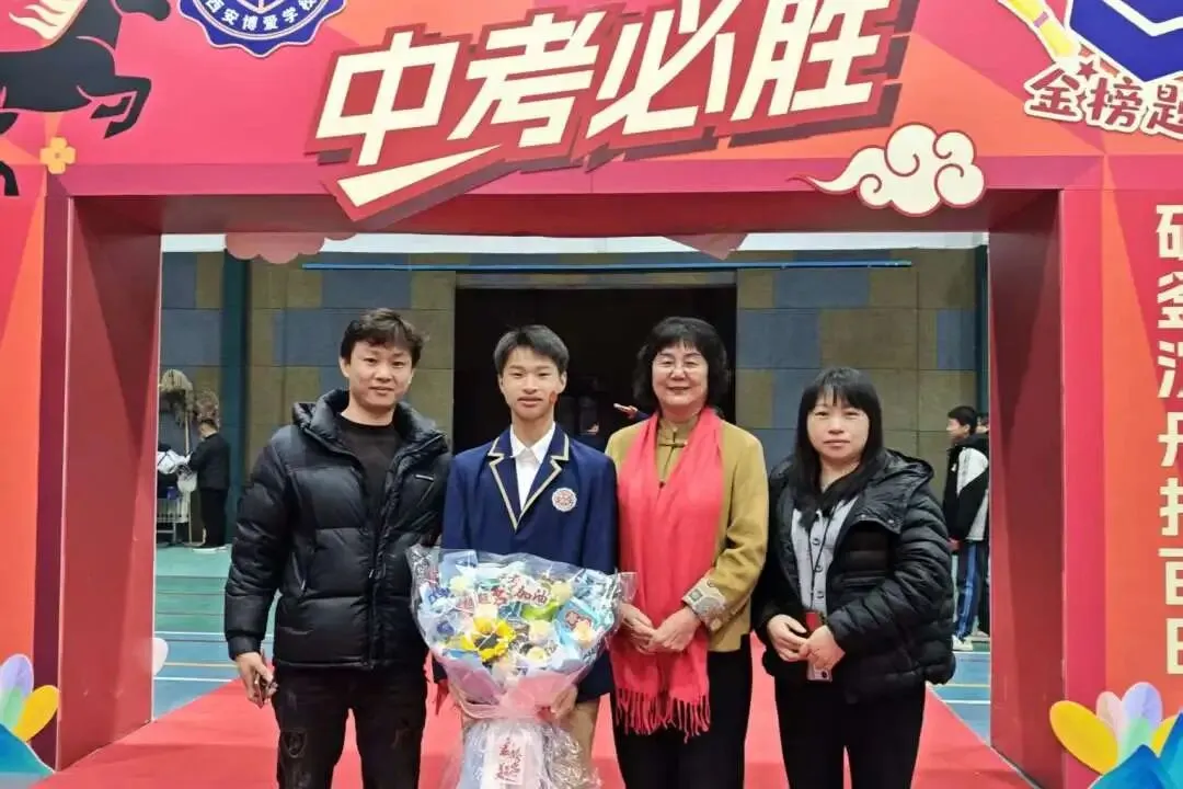 笃真自强鏖百日,砺志攻坚迎中考 | 西安博爱学校初2026届中考百日誓师大会隆重举行 第30张 笃真自强鏖百日,砺志攻坚迎中考 | 西安博爱学校初2026届中考百日誓师大会隆重举行 第30张