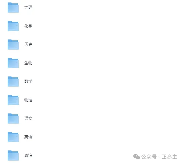北京全科高考历年真题和答案2008-2025【可下载打印】 第2张 北京全科高考历年真题和答案2008-2025【可下载打印】 第2张