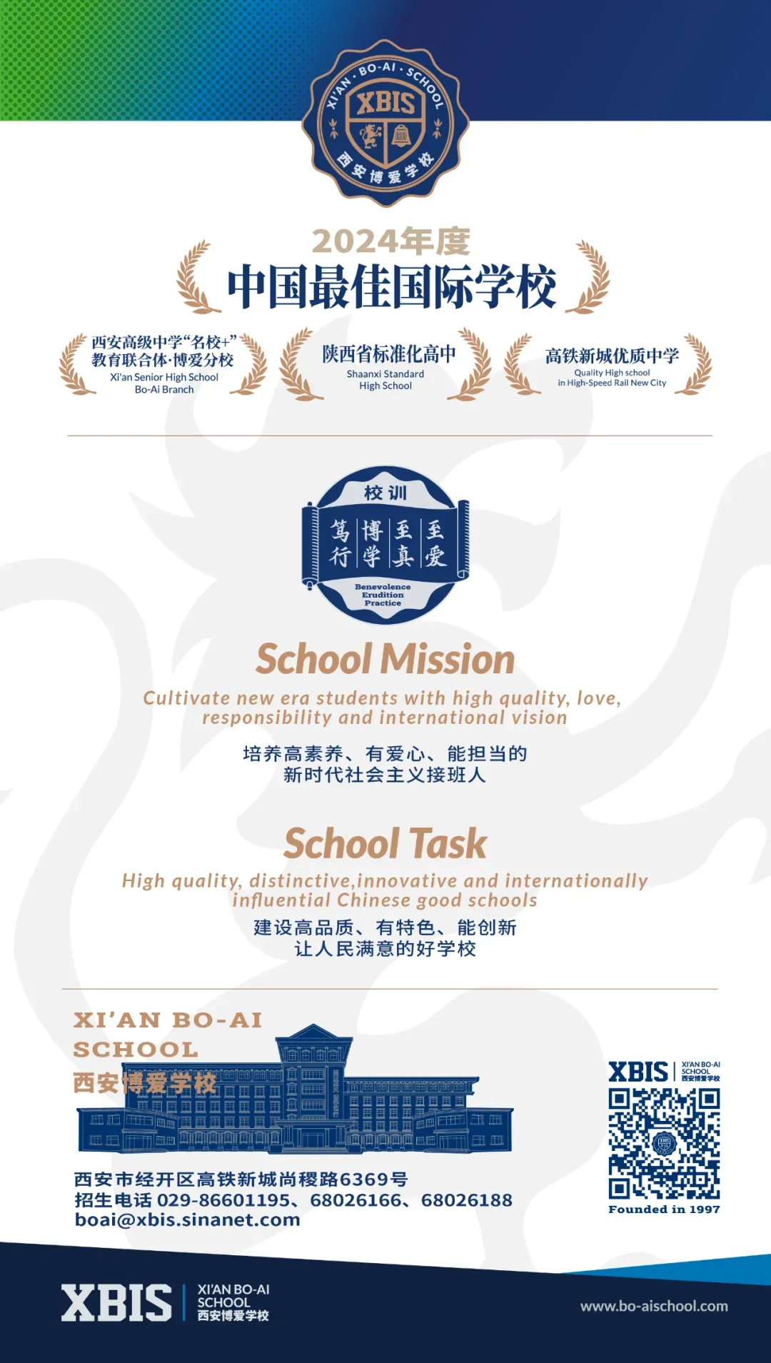 笃真自强鏖百日,砺志攻坚迎中考 | 西安博爱学校初2026届中考百日誓师大会隆重举行 第81张 笃真自强鏖百日,砺志攻坚迎中考 | 西安博爱学校初2026届中考百日誓师大会隆重举行 第81张