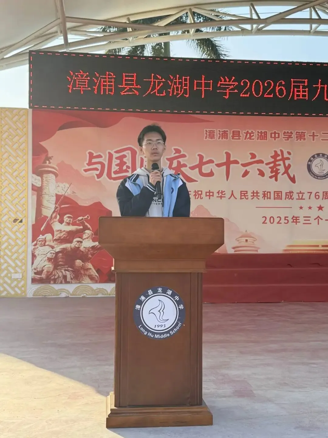 马跃龙湖 誓战百日|龙湖中学2026中考百日誓师大会,以青春之名赴理想之约! 第13张