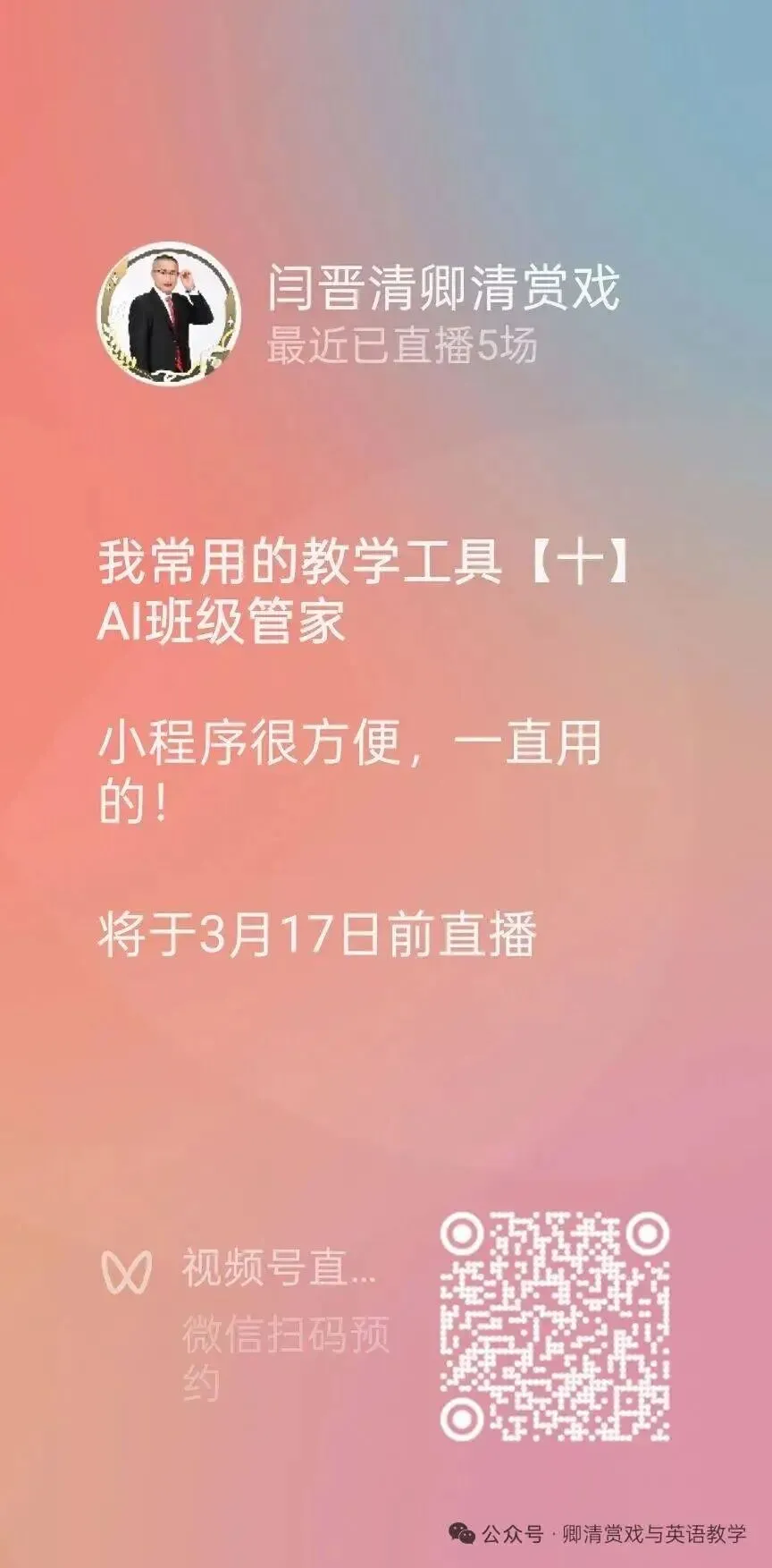 山西中考十年英语真题【ima知识库】2026.2.4 第3张