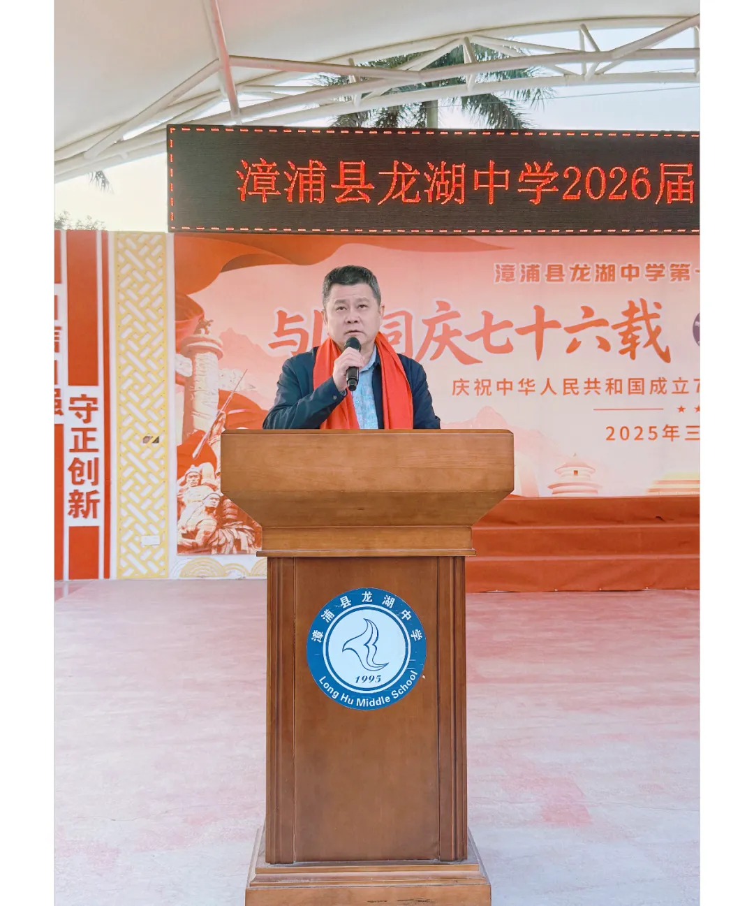 马跃龙湖 誓战百日|龙湖中学2026中考百日誓师大会,以青春之名赴理想之约! 第24张