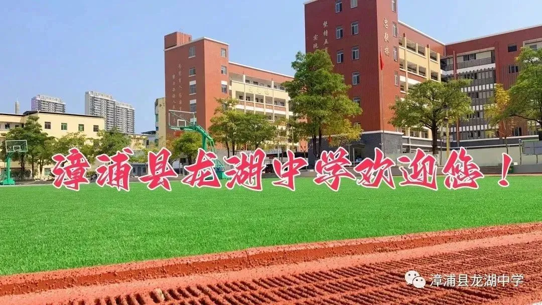 马跃龙湖 誓战百日|龙湖中学2026中考百日誓师大会,以青春之名赴理想之约! 第31张