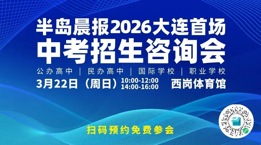 辽宁两地中考相关考试安排出炉! 第1张