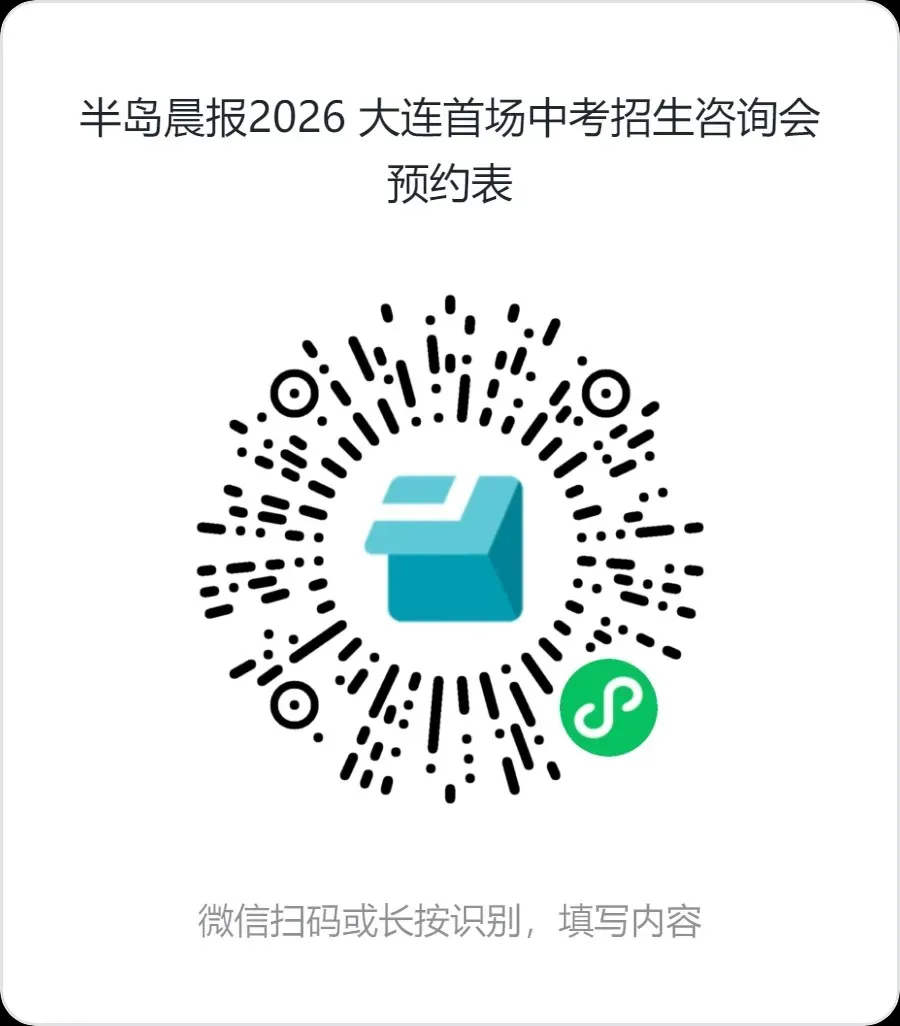 辽宁两地中考相关考试安排出炉! 第3张