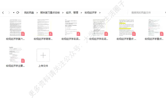 东华大学期末考试多科目历年试卷真题免费领取,东华同学的专属福利来了! 第9张