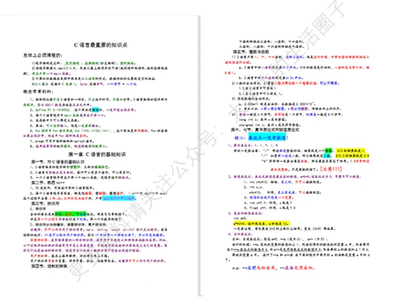 东华大学期末考试多科目历年试卷真题免费领取,东华同学的专属福利来了! 第10张