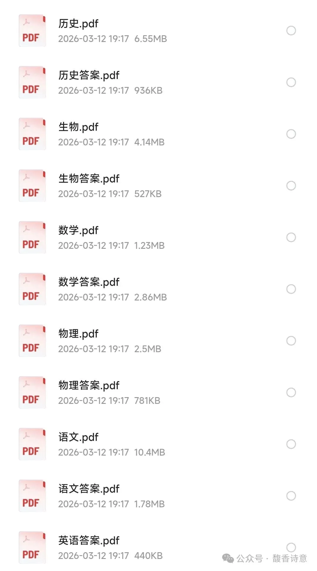 【运城一模】运城市2026年高考考前模拟测试高三试题及参考答案 第1张 【运城一模】运城市2026年高考考前模拟测试高三试题及参考答案 第1张