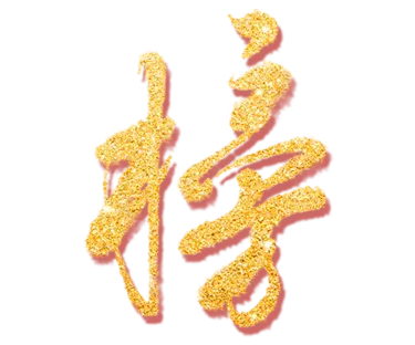 星辰战队中考百日誓师大会 第9张