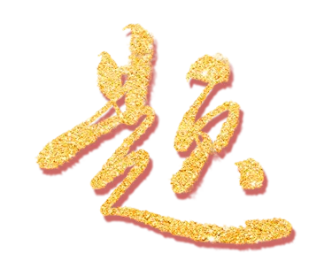 星辰战队中考百日誓师大会 第10张