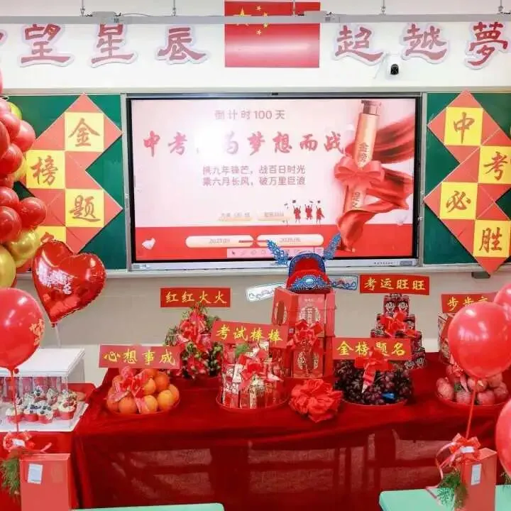 星辰战队中考百日誓师大会 第39张