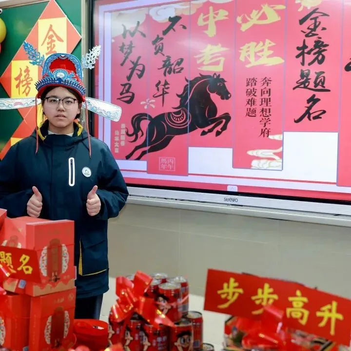 星辰战队中考百日誓师大会 第54张