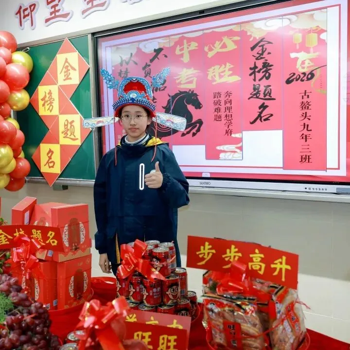 星辰战队中考百日誓师大会 第60张