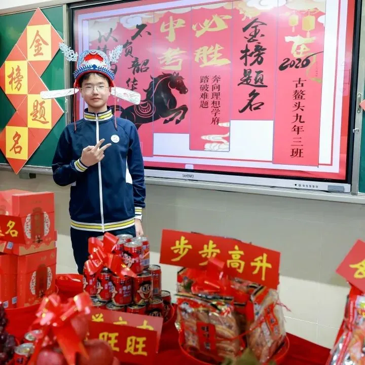 星辰战队中考百日誓师大会 第62张