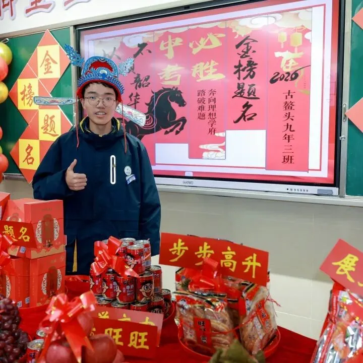 星辰战队中考百日誓师大会 第63张