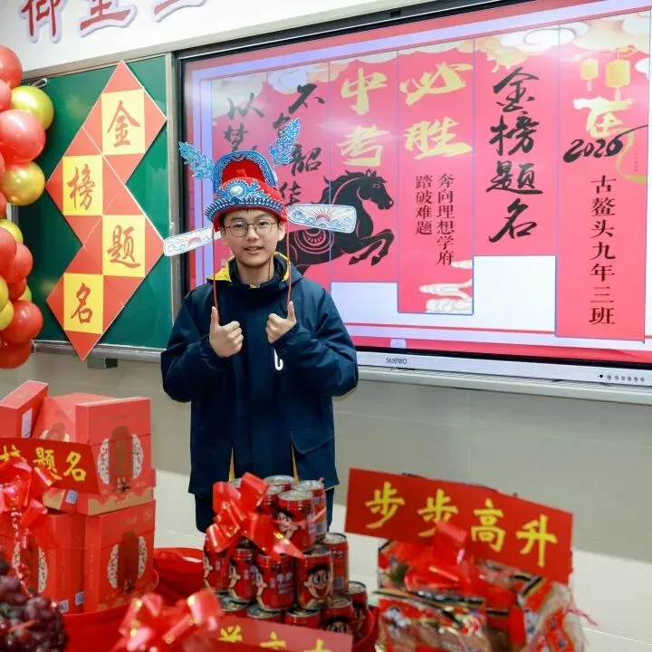 星辰战队中考百日誓师大会 第64张