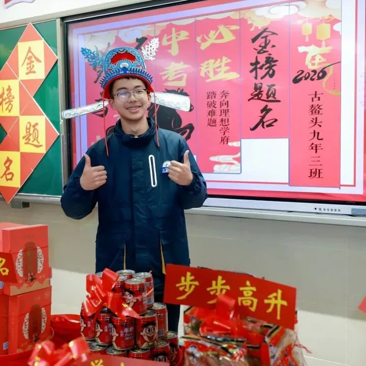 星辰战队中考百日誓师大会 第65张