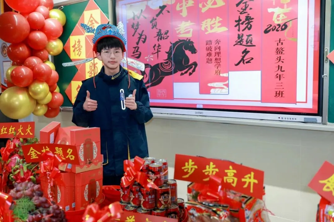 星辰战队中考百日誓师大会 第69张