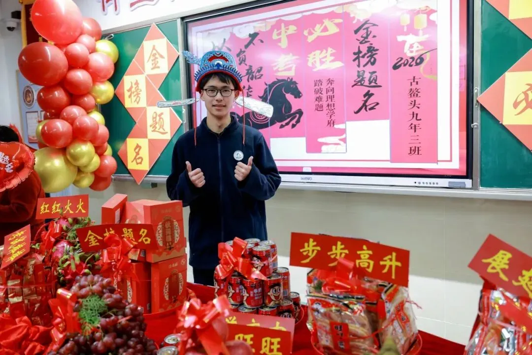 星辰战队中考百日誓师大会 第70张