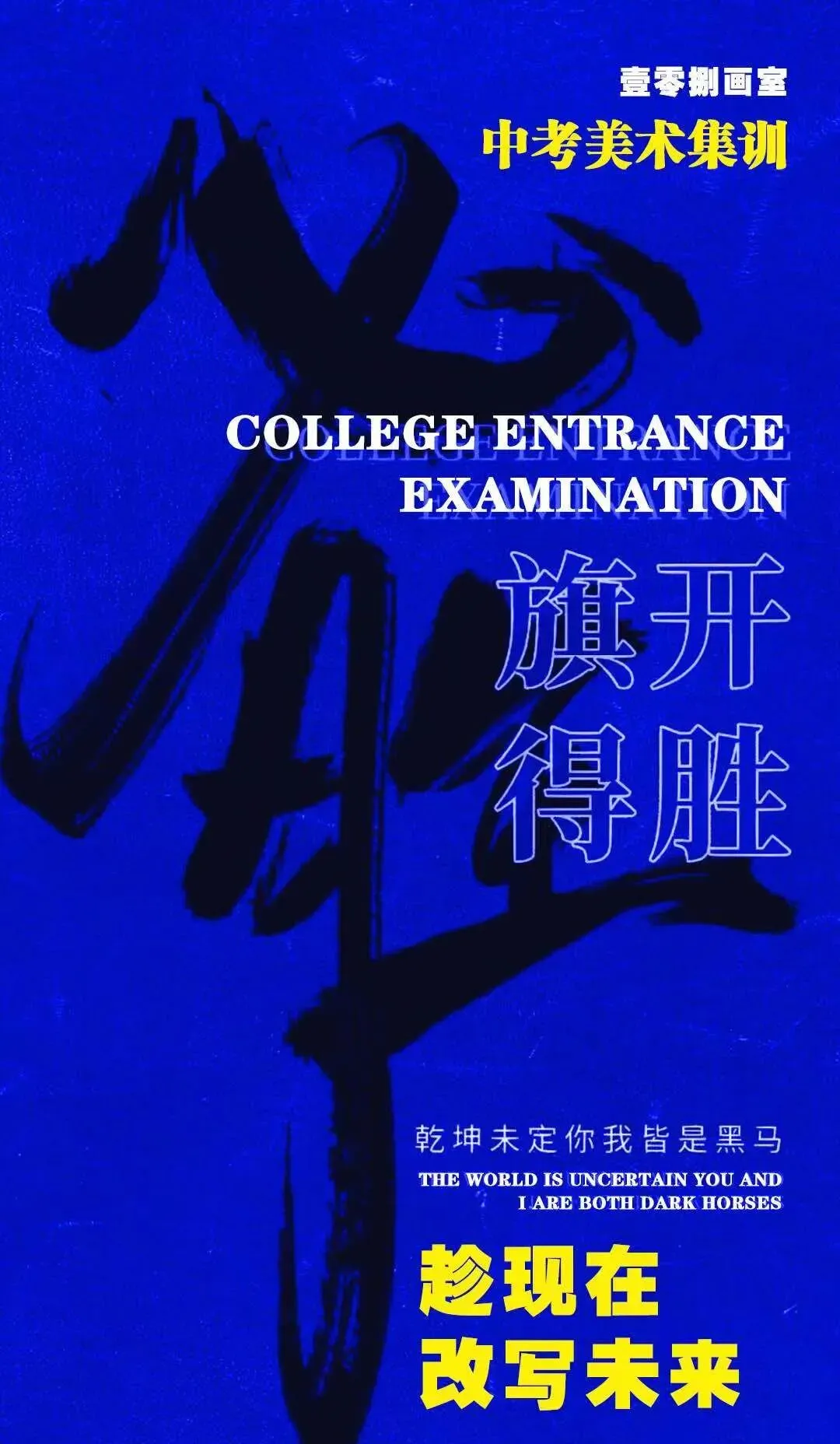 108画室 | 2026年中考美术集训营招生简章 第3张