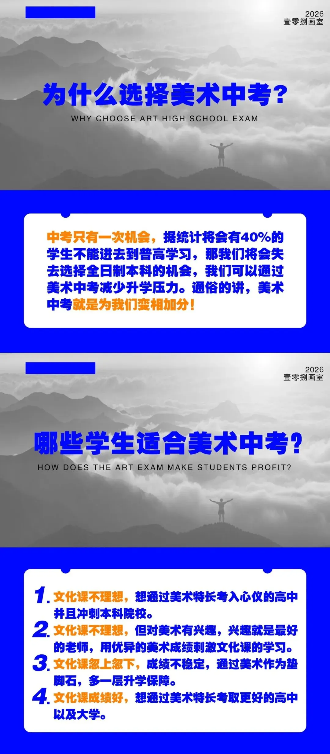 108画室 | 2026年中考美术集训营招生简章 第4张