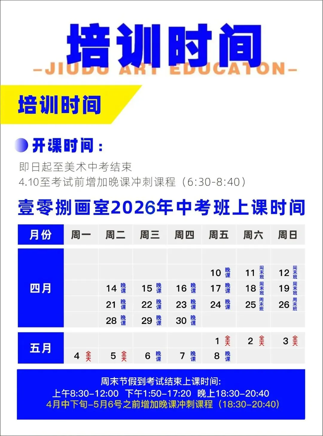 108画室 | 2026年中考美术集训营招生简章 第6张