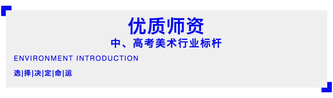 108画室 | 2026年中考美术集训营招生简章 第10张
