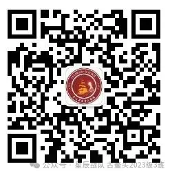 星辰战队中考百日誓师大会 第126张