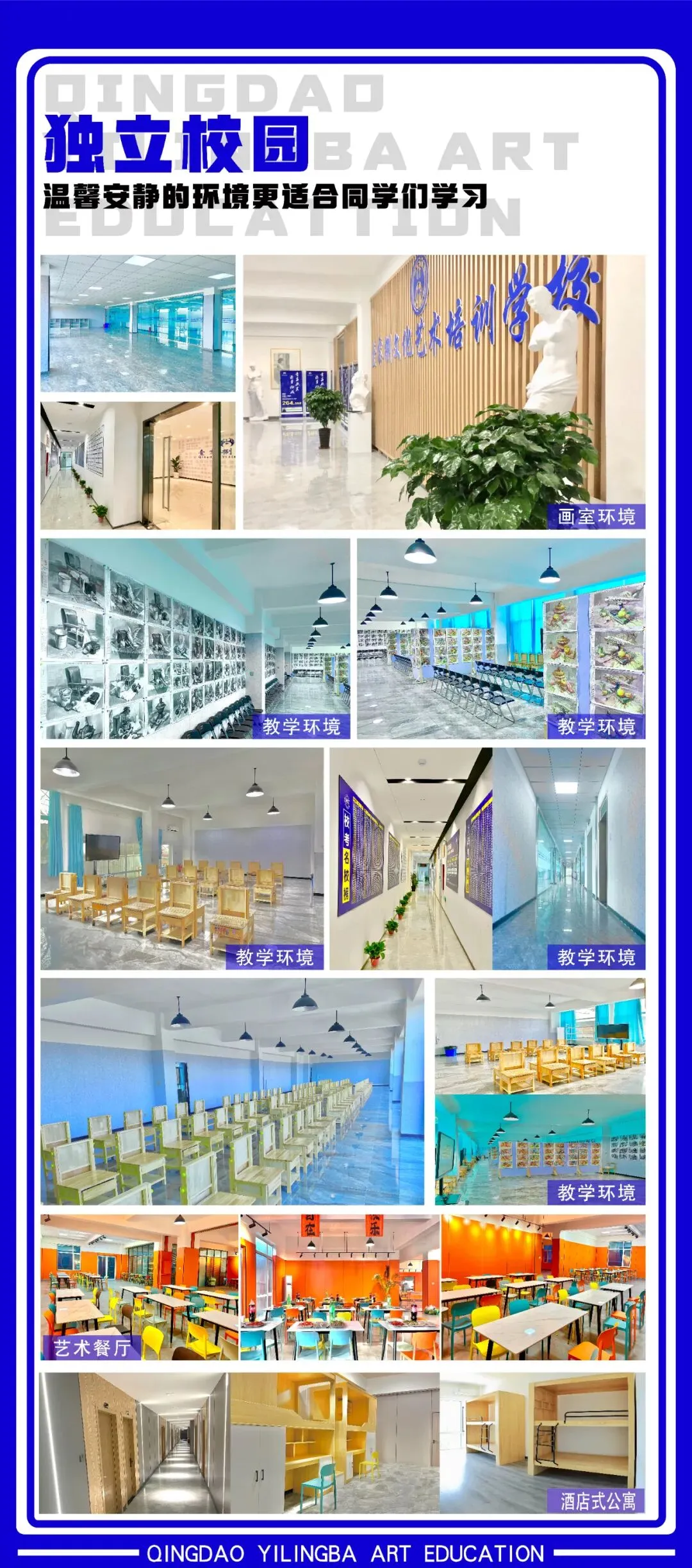 108画室 | 2026年中考美术集训营招生简章 第42张