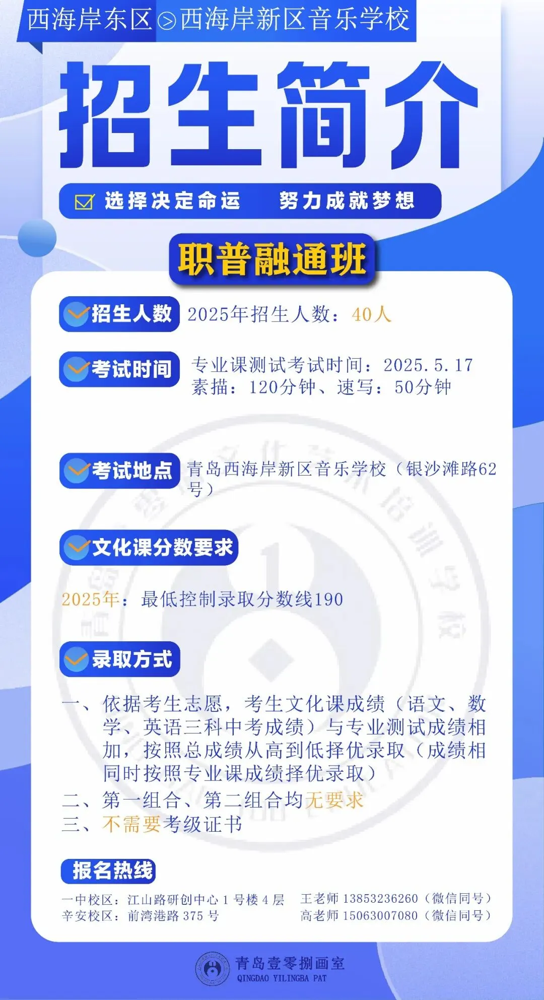 108画室 | 2026年中考美术集训营招生简章 第44张