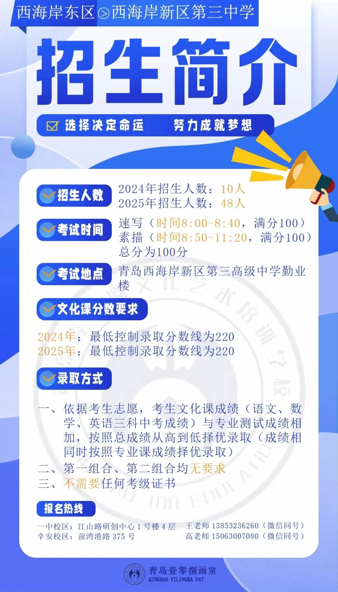 108画室 | 2026年中考美术集训营招生简章 第45张