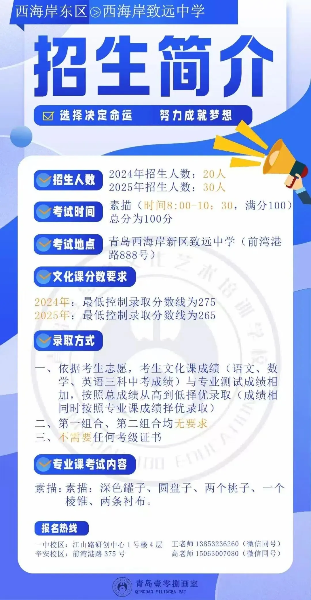 108画室 | 2026年中考美术集训营招生简章 第46张