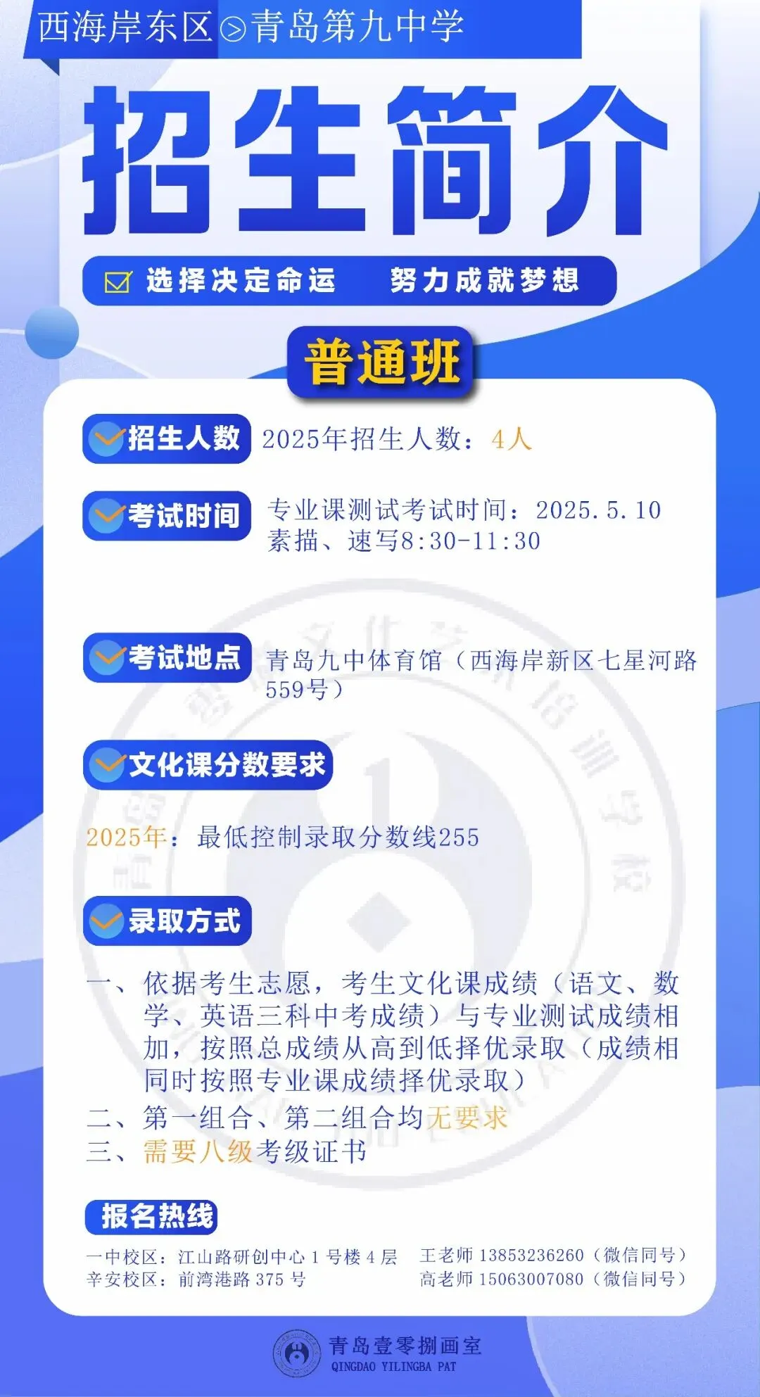 108画室 | 2026年中考美术集训营招生简章 第49张