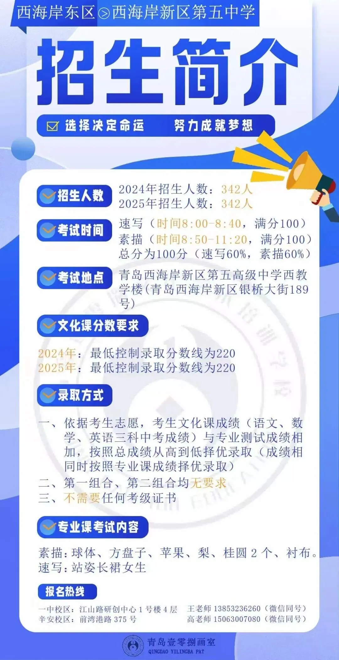 108画室 | 2026年中考美术集训营招生简章 第50张