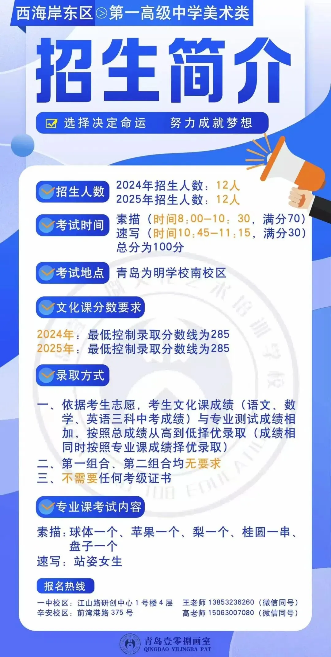 108画室 | 2026年中考美术集训营招生简章 第52张