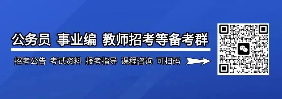 【省考真题免费领取】2026年内蒙古自治区省考今日拉开序幕,共有22.5万人参加考试 第1张 【省考真题免费领取】2026年内蒙古自治区省考今日拉开序幕,共有22.5万人参加考试 第1张