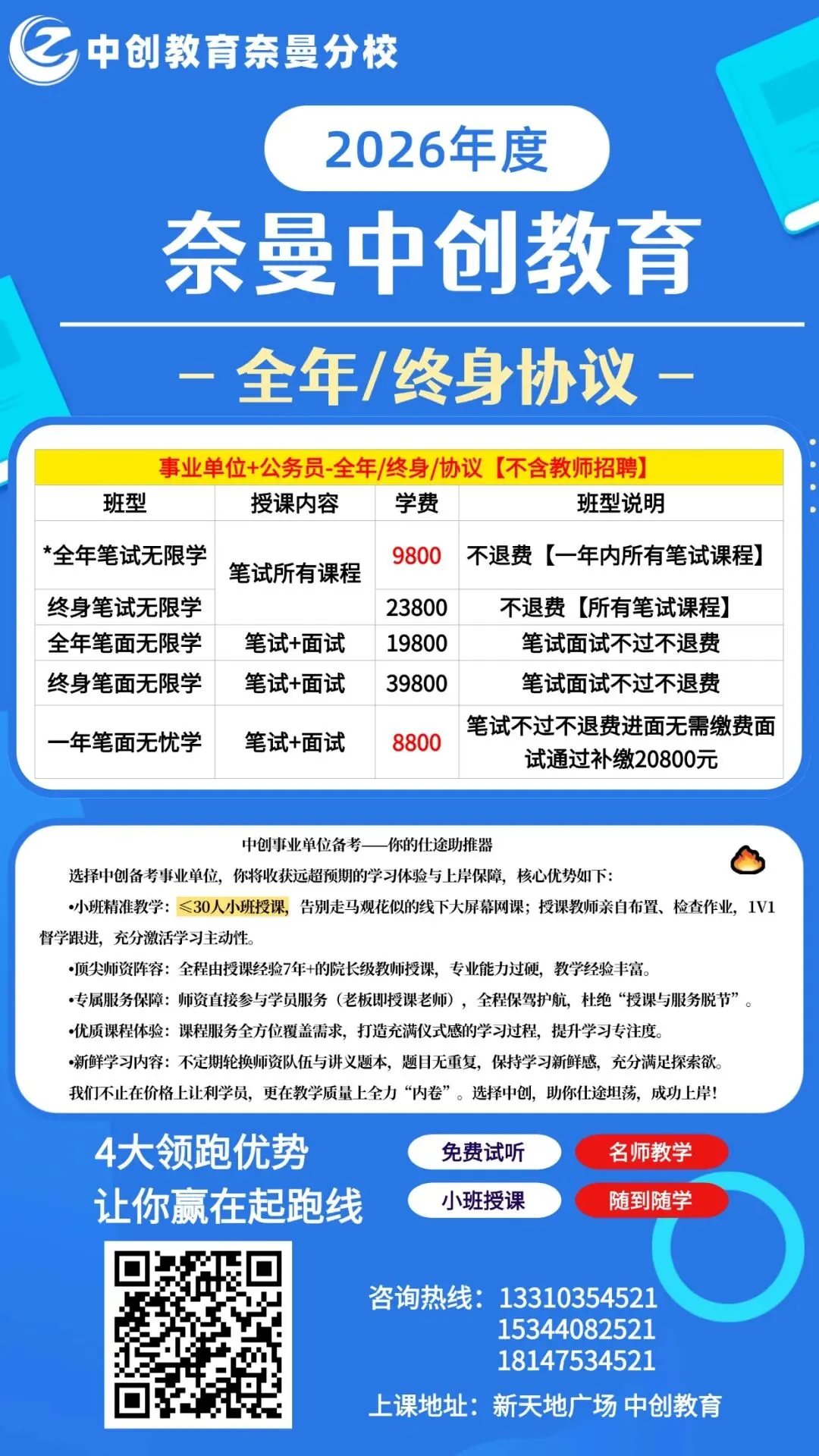 【省考真题免费领取】2026年内蒙古自治区省考今日拉开序幕,共有22.5万人参加考试 第2张 【省考真题免费领取】2026年内蒙古自治区省考今日拉开序幕,共有22.5万人参加考试 第2张