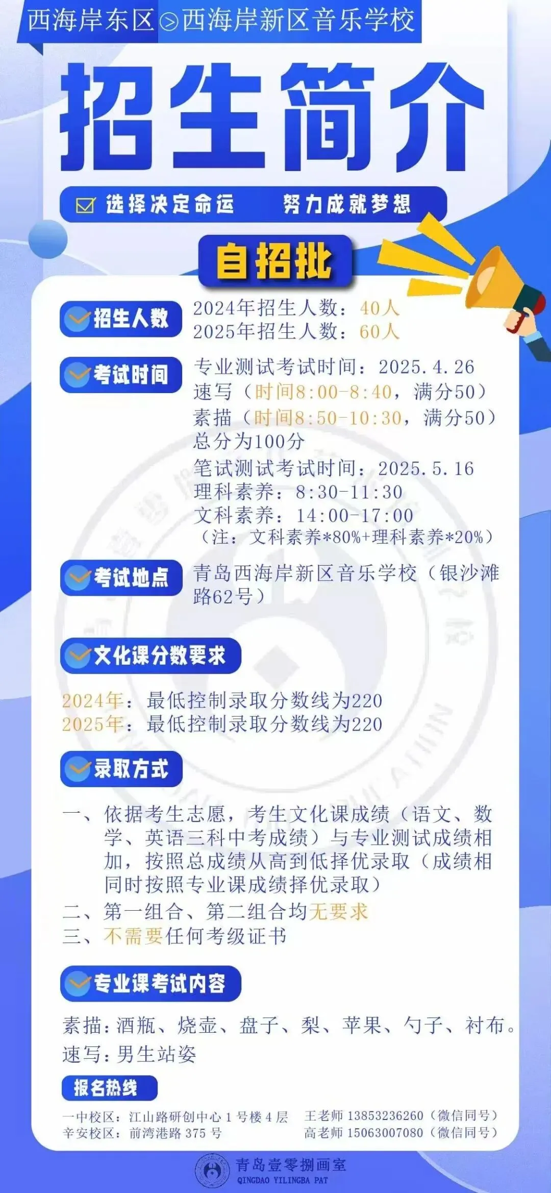 108画室 | 2026年中考美术集训营招生简章 第54张