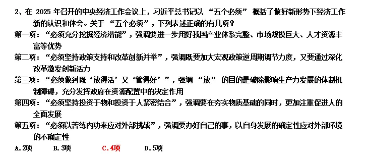 【省考真题免费领取】2026年内蒙古自治区省考今日拉开序幕,共有22.5万人参加考试 第5张 【省考真题免费领取】2026年内蒙古自治区省考今日拉开序幕,共有22.5万人参加考试 第5张